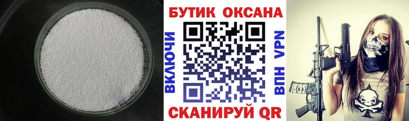 БУТИРАТ вода  kraken зеркало  Малая Вишера 