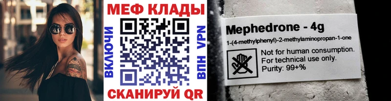 МЯУ-МЯУ кристаллы  Малая Вишера 