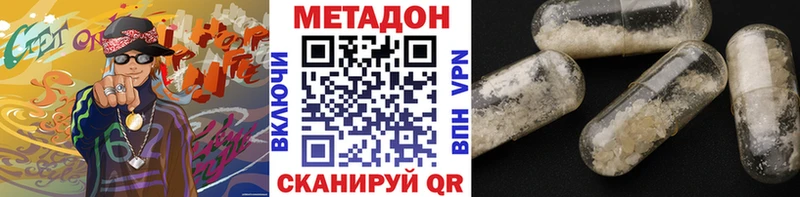 МЕТАДОН VHQ  это формула  Малая Вишера 